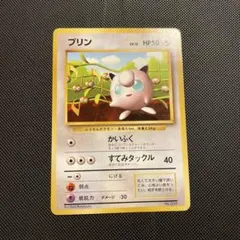 プリン_「月刊コロコロコミック96年11月号」 おまけカード 光沢あり PRO…