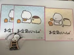 お文具さん ラバーキーホルダー