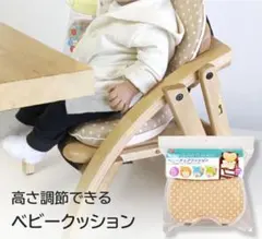 ♡早い者勝ち♡新品未使用　ダイヤ　ベビーチェア　クッション ベビーチェア用のサムネイル