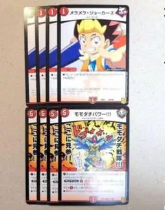 メラメラ・ジョーカーズ　4枚　モモダチパワー!!!　4枚