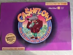 2026年最新】キャッシュフロー 日本語版の人気アイテム - メルカリ
