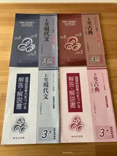 上究現代文と上究古典　大学入学共通テスト対策版