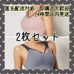 【2枚セット/ 1枚新品】フィットネスウェア スポーツウェア Lee.che