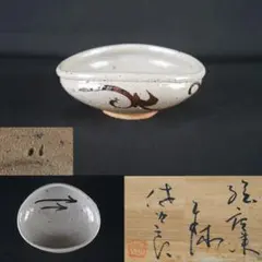 2026年最新】田中佐次郎の人気アイテム - メルカリ