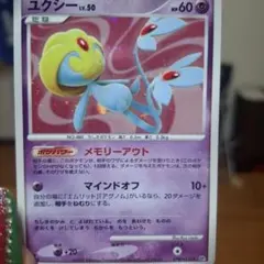 ユクシー ★ 拡張パック 湖の秘密 DP2 DPBP#519