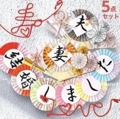 《新作！紅葉》扇子プロップス&和装ガーランド&赤い糸 結婚式前撮りアイテム205