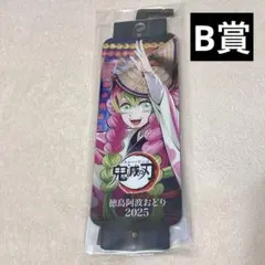 ufotable c108 WEBくじ 甘露寺蜜璃 B賞 ビッグアクリルスタンド - メルカリ