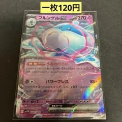 ブルンゲルex SR SV11W ホワイトフレア 162/086 - メルカリ