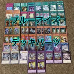 2025年最新】青眼デッキの人気アイテム - メルカリ