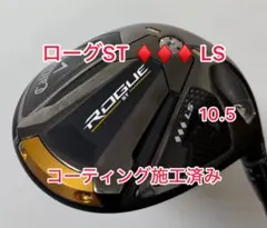 2025年最新】ローグstトリプルダイヤモンドの人気アイテム