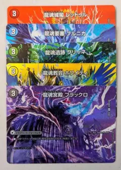 レッドゥル　ブルニカ　グリーネ　ホワイティ　ブラックロ　各1枚