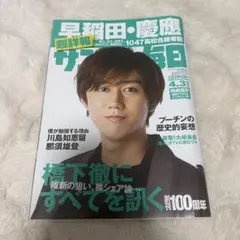 阿部亮平 雑誌