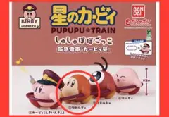 星のカービィ PU-PU-PU TRAIN しゅしゅぽぽごっこ阪急電車ワドルディ