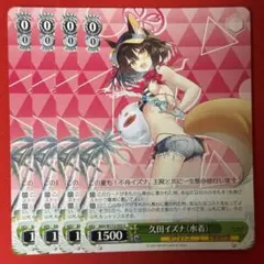 2025年最新】久田イズナ ヴァイスの人気アイテム - メルカリ