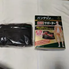 バンテリン。加圧サポーター。腰用、固定タイプ。大きめLサイズへそ周り80〜100