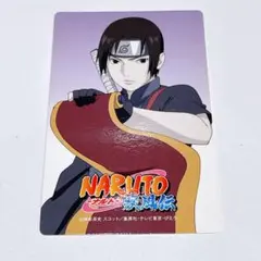 NARUTO サイ distance 初回特典 定期券型カレンダー カード