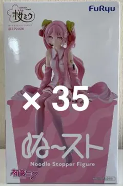 初音ミク ぬーどるストッパーフィギュア 桜ミク2026 35個セット