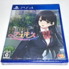 ■【新品未開封】 フユキス PS4 FUYUKISS 戯画 ギガ うなさか ■