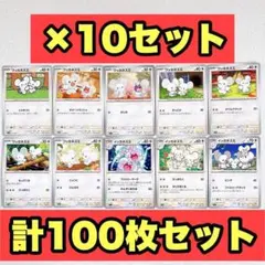 イッカネズミ ワッカネズミ 10種類 100枚セット