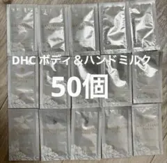 DHC アメニティ ボディ＆ハンドミルク 50個のサムネイル