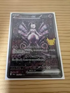 ポケモンカード ミュウツーex SAR 128/103 おまけ付き