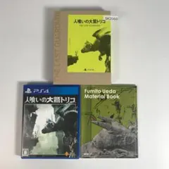 PS4 人喰いの大鷲トリコ 初回限定版 SK2060/A