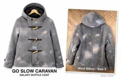 GO SLOW CARAVAN 宇宙柄 ダッフルコート 3 フード付 美品