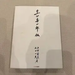 新品ケース 「 太閤記 上下巻 」 DVD全2巻 柴田恭兵 松坂慶子 岡本喜八