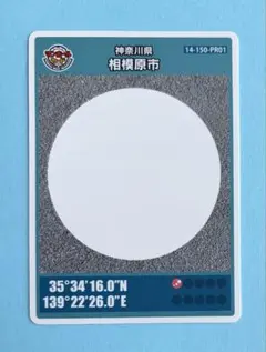 001マンホールカード 相模原市A 　おまけ付 マンホールカード神奈川県相模原市PR ロット001 Myデザインマンホール