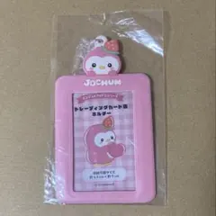 JOCHUM ジェオチャム ぽぽ　トレカホルダー　トレカケース 初期　JO1