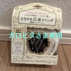 MAJOLICA MAJORCA多機能ファンデのサムネイル
