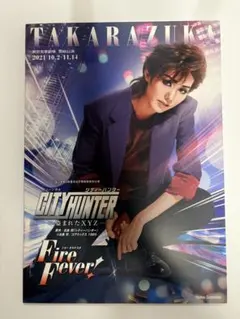 宝塚歌劇団 雪組公演 シティーハンター パンフレット