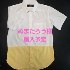【美品】CABANE de ZUCCA 半袖シャツ ホワイト/イエローのサムネイル