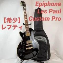 2026年最新】les paul custom proの人気アイテム - メルカリ