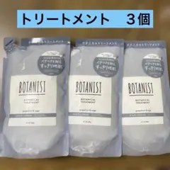 BOTANIST ボタニスト スカルプクレンズ トリートメント　詰替　３個のサムネイル