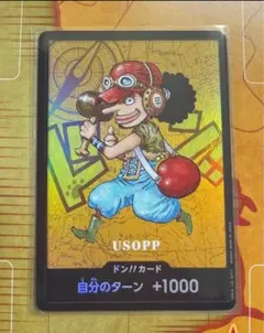 ジンベエ プレミアムカードコレクション -熊本県スペシャル-ドンカード