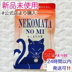 NEKOMATA NO MI ねこまたの実 60g - メルカリ