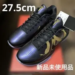 【GWセール！！5/6まで！】NIKE KOBE V PROTRO