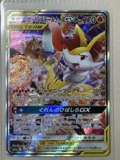ポケモンカード　リザードン &テールナー　GX PSA10 PSA10)リザードン&テールナーGX [SM11a][068/064][SR]の通販 | 最安値