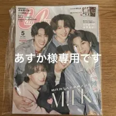 あすか様専用