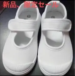 17上履き　白　靴　子供　登園　入学　マジックテープ　新品履きやすい　うわばき