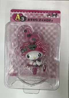 Happyくじ　マイメロディー＆クロミ　A賞3 おすわり　マイメロディ