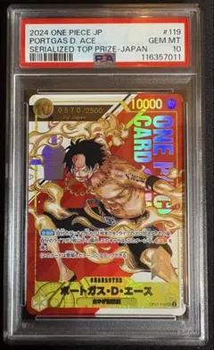 ポートガス・D・エース シリアル フラッグシップ PSA10 PSA10鑑定済〕ポートガス・D・エース(Japan/シリアル)【SEC