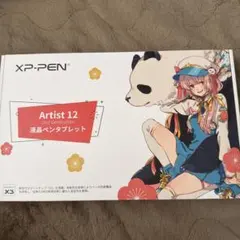 液タブ ほぼ未使用】XP-PEN Artist 10 2nd Gen／備品完備 - メルカリ