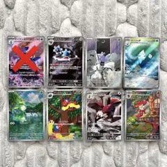 ポケモンカード　ARまとめ売り　ブラックボルト　ホワイトフレア　7枚セット