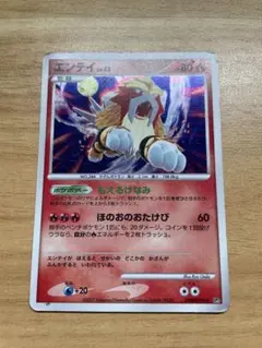 エンテイ：「ポケモンカードゲームLEGEND パーフェクトセット