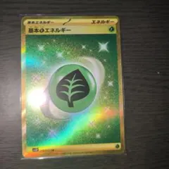 2026年最新】草エネルギー urの人気アイテム - メルカリ