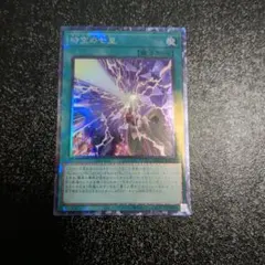 時空の七皇　セブンス・タキオン　コレクターズ　1枚