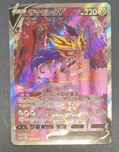 【PSA10】 ザマゼンタ v sar 232/172 VSTARユニバース PSA10 Zamazenta V 232/172 S12a VSTAR Universe SAR Holo Japanese