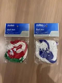 未開封 molten Ball Net ボールネット 2個セット